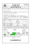 2025학년도 신입생 예비소집 및 반배치고사 안내 :: 가정통신문 :: 순천승평중학교 순천승평중학교 :: 가정통신문 :: 2025학년도 신입생... 