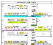 2025학년도 교실배치도 :: 공지사항 :: 다원초등학교 다원초등학교 :: 공지사항 :: 2025학년도 교실배치도