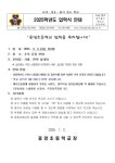 2025학년도  입학식 안내 :: 가정통신문 :: 중앙초등학교(강릉) 중앙초등학교(강릉) :: 가정통신문 :: 2025학년도  입학식 안내
