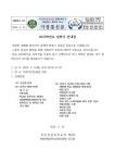 2025-1호 2025학년도 입학식 안내장 :: 가정통신문 :: 장흥장평중학교 장흥장평중학교 :: 가정통신문 :: 2025-1호 2025학년도 입학식 안내장