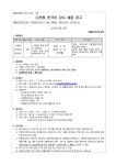 다문화 한국어 강사 채용 공고 :: 공지사항 :: 매홀초등학교 매홀초등학교 :: 공지사항 :: 다문화 한국어 강사 채용 공고