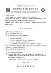 용이초등학교