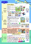 2025 늘봄프로그램 안내 :: 가정통신문 :: 성림초등학교 성림초등학교 :: 가정통신문 :: 2025 늘봄프로그램 안내
