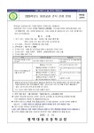 2025학년도 돌봄교실 간식 신청 안내 :: 가정통신문 :: 평택대동초등학교 평택대동초등학교 :: 가정통신문 :: 2025학년도 돌봄교실 간식 신청 안내