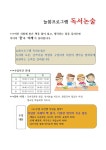 전주초등학교