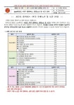 2025학년도 통학버스 운행 노선 및 시간표 안내 :: :: 서탄초등학교 서탄초등학교 ::  :: 2025학년도 통학버스 운행 노선 및 시간표 안내