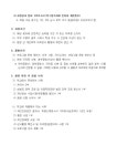 2025학년도 외부강사 공고(2차) :: :: 하례초등학교 하례초등학교 ::  :: 2025학년도 외부강사 공고(2차)