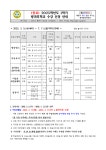 평택중앙초등학교