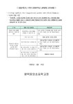 평택중앙초등학교