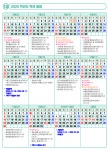 불정초등학교