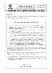 하주초등학교