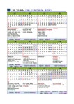 2025학년도 학사일정 안내 :: 공지사항 :: 운유초등학교 운유초등학교 :: 공지사항 :: 2025학년도 학사일정 안내