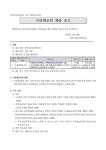 기간제교원 채용 공고 (2차) :: 공지사항 :: 용인신촌초등학교 용인신촌초등학교 :: 공지사항 :: 기간제교원 채용 공고 (2차)