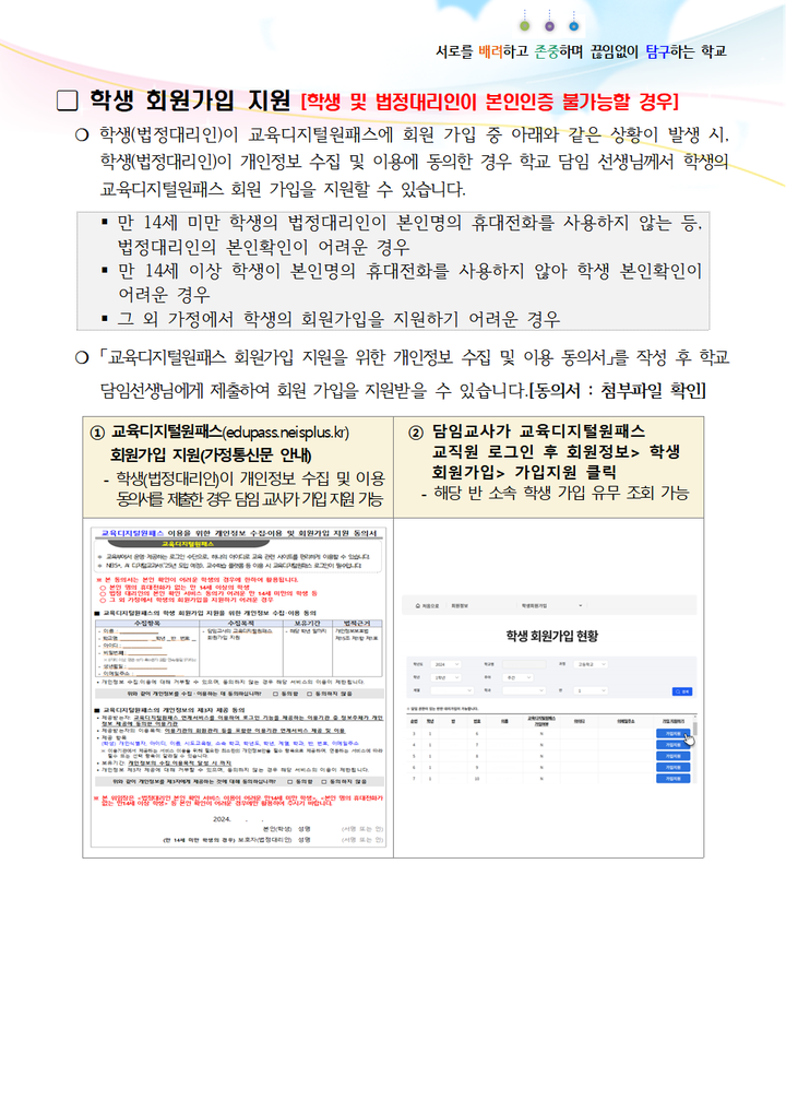 대구교육청, AI 디지털교과서 활용 수업 지원 사이트 오픈으로 학생들 학습 효과 극대화!