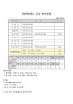 용호초등학교