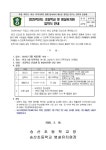 2025학년도 초등학교 및 병설유치원 입학식 안내 :: :: 송산초등학교 송산초등학교 ::  :: 2025학년도 초등학교 및 병설유치원 입학식 안내