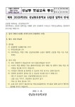성남동초등학교