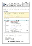 남양주샛별초등학교