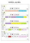 2025학년도 학급 편성 결과 및 교실배치도 안내 :: 공지사항 :: 성남매송초등학교 성남매송초등학교 :: 공지사항 :: 2025학년도 학급 편성 결과... 
