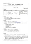 다문화언어강사채용공고2차 :: 공지사항 :: 매홀초등학교삼미분교장 매홀초등학교삼미분교장 :: 공지사항 :: 다문화언어강사채용공고2차