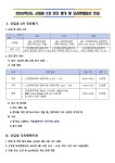 2025학년도 신입생 2차 진단 평가 및 오리엔테이션 안내 :: 공지사항 :: 영천성남여자고등학교 영천성남여자고등학교 :: 공지사항 :: 2025학년도... 