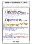 2025학년도 늘봄학교 맞춤형프로그램 신청 안내 :: :: 인천미송초등학교 인천미송초등학교 ::  :: 2025학년도 늘봄학교 맞춤형프로그램 신청 안내