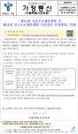 제42회 서울소년체육대회 겸 제54회 전국소년체육대회 서울대표 선발대회 안내 :: :: 영란여자중학교 영란여자중학교 ::  :: 제42회... 
