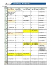 성사중학교