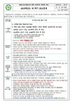 2025학년도 새학년 등교안내 :: :: 평택이화초등학교 평택이화초등학교 ::  :: 2025학년도 새학년 등교안내