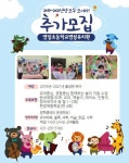 2025학년도 유치원 추가모집 공고 :: :: 영일초등학교 영일초등학교 ::  :: 2025학년도 유치원 추가모집 공고