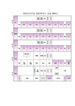 하탑초등학교