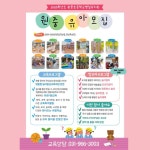 2025학년도 원중초등학교병설유치원 추가 유아모집 안내 (3~5세... 공지사항 :: 원중초등학교 원중초등학교 :: 공지사항 :: 2025학년도... 