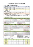 백마초등학교