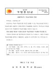남외초등학교