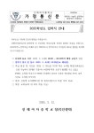 2025학년도 입학식 안내 :: 공지사항 :: 진해여자중학교 진해여자중학교 :: 공지사항 :: 2025학년도 입학식 안내