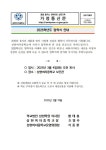 2025학년도 입학식 안내 :: 공지사항 :: 삼현여자중학교 삼현여자중학교 :: 공지사항 :: 2025학년도 입학식 안내