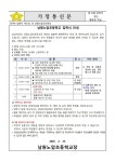 2025학년도 입학식 안내 :: 공지사항 :: 남원노암초등학교 남원노암초등학교 :: 공지사항 :: 2025학년도 입학식 안내