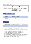 2025학년도 수원가온초등학교 초등(특수)스포츠강사 모집 공고 :: 공지사항 :: 수원가온초등학교 수원가온초등학교 :: 공지사항 :: 2025학년도... 