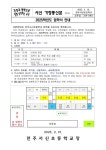 2025학년도 입학식 안내 :: :: 전주서신초등학교 전주서신초등학교 ::  :: 2025학년도 입학식 안내