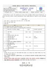 2025학년도 신입생 입학식 안내 :: 가정통신문 :: 자란초등학교 자란초등학교 :: 가정통신문 :: 2025학년도 신입생 입학식 안내
