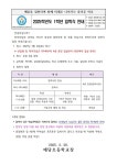 예당초등학교