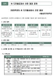 서울삼전초등학교