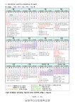 2025학년도 시정 운영 및 학사일정 안내 :: :: 남양주다산초등학교 남양주다산초등학교 ::  :: 2025학년도 시정 운영 및 학사일정 안내