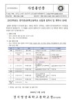 2025학년도 경기영상과학고등학교 신입생 입학식 및 개학식 안내 :: :: 경기영상과학고등학교 경기영상과학고등학교 ::  :: 2025학년도... 