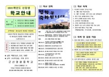 20256학년도 신입생 OT자료 안내 :: 공지사항 :: 군산영광중학교 군산영광중학교 :: 공지사항 :: 20256학년도 신입생 OT자료 안내