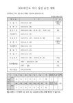 2025학년도 부곡중앙초등학교 학사일정 :: :: 부곡중앙초등학교 부곡중앙초등학교 ::  :: 2025학년도 부곡중앙초등학교 학사일정
