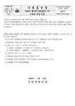안양시 원어민 화상영어 1기 수강생 모집 안내 :: :: 신성중학교 신성중학교 ::  :: 안양시 원어민 화상영어 1기 수강생 모집 안내