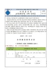 신입생 교복(체육복) 구매 안내문 :: :: 순천팔마중학교 순천팔마중학교 ::  :: 신입생 교복(체육복) 구매 안내문
