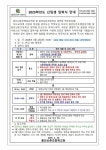 2025학년도 입학식 운영 안내장 :: 공지사항 :: 용인신촌초등학교 용인신촌초등학교 :: 공지사항 :: 2025학년도 입학식 운영 안내장