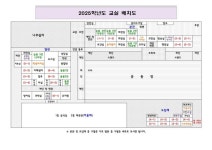 2025학년도 신입생 반배정 결과 조회 및 입학식 안내 :: :: 문기초등학교 문기초등학교 ::  :: 2025학년도 신입생 반배정 결과 조회 및 입학식 안내